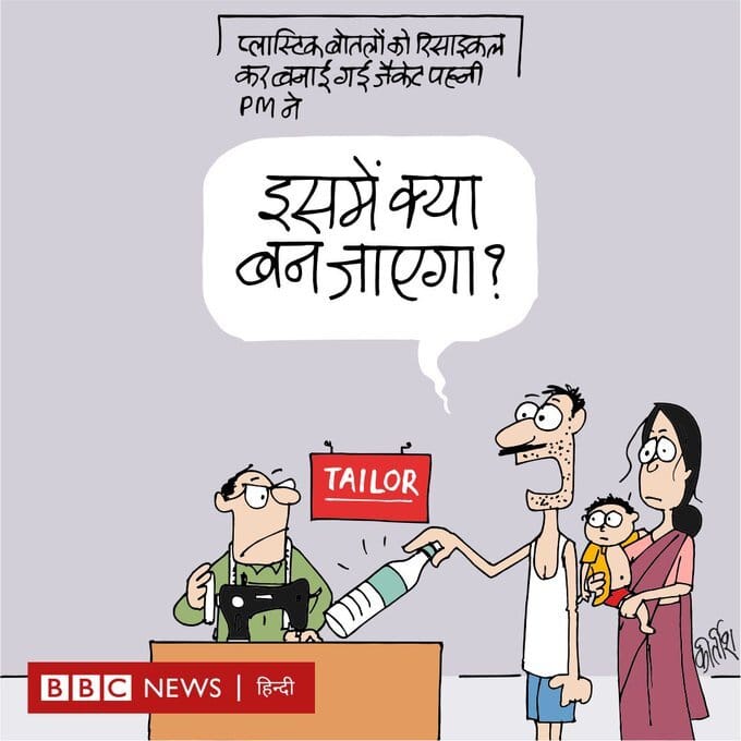 Kirtish Bhatt | Twitter/@Kirtishbhat | BBC Hindi
