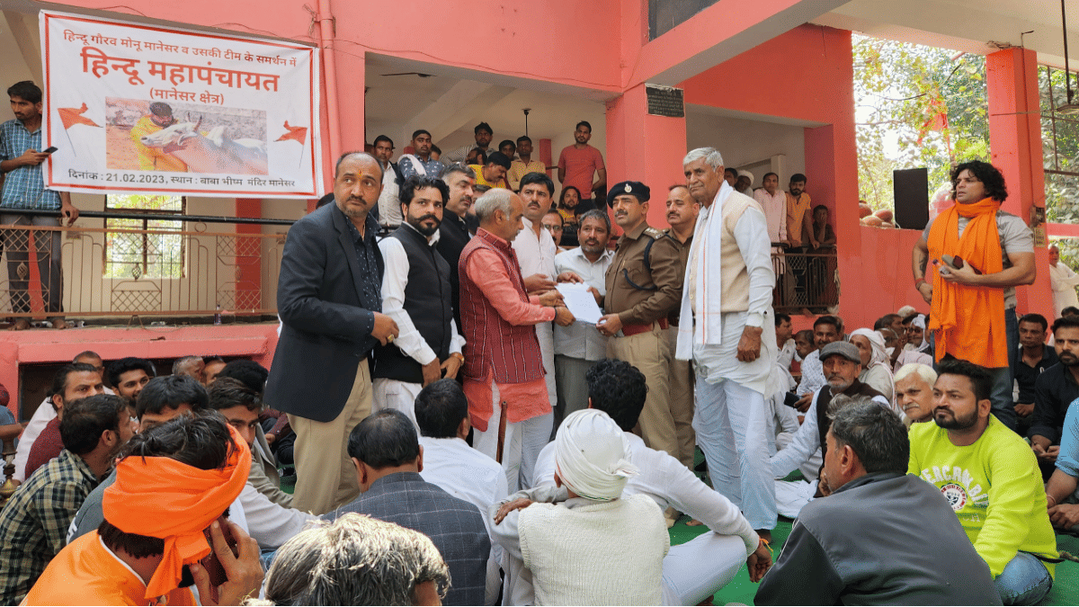 Hindu Mahapanchayat held in Manesar Tuesday | ANI