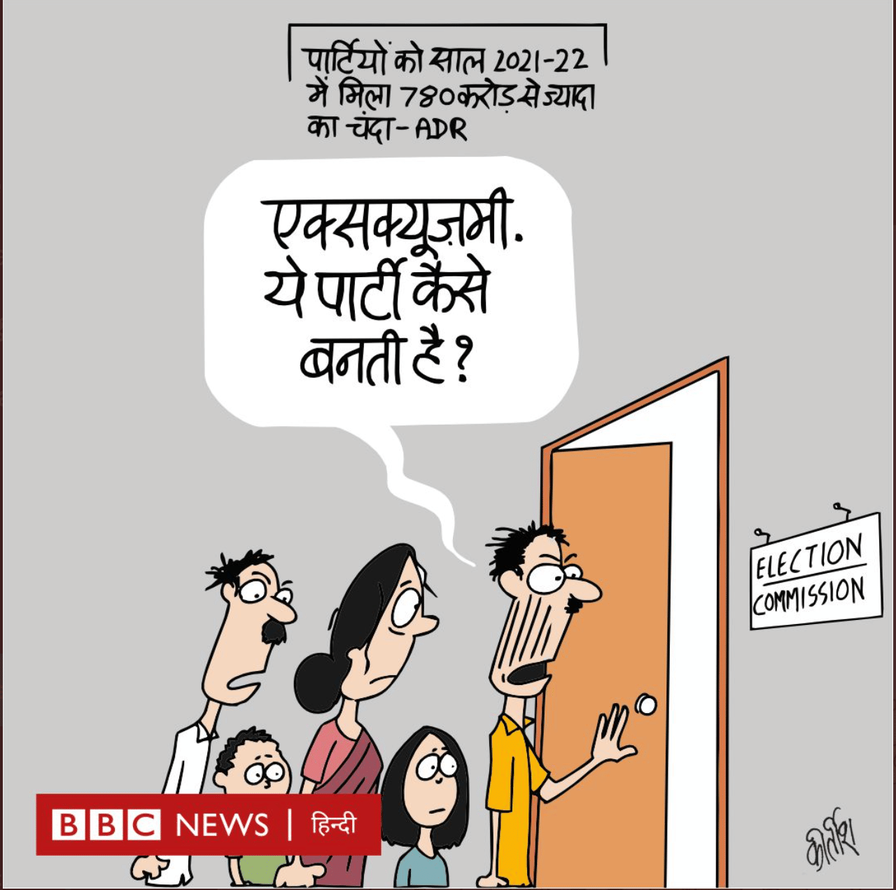 Kirtish Bhatt | Twitter/@KirtishBhatt