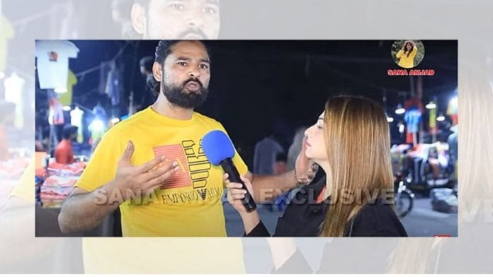 Screengrab from Sana Amjad's YouTube video