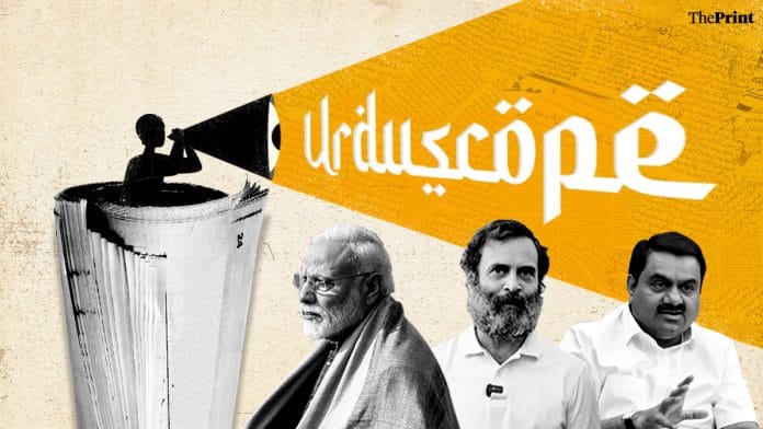 Illustration: Ramandeep Kaur | ThePrint