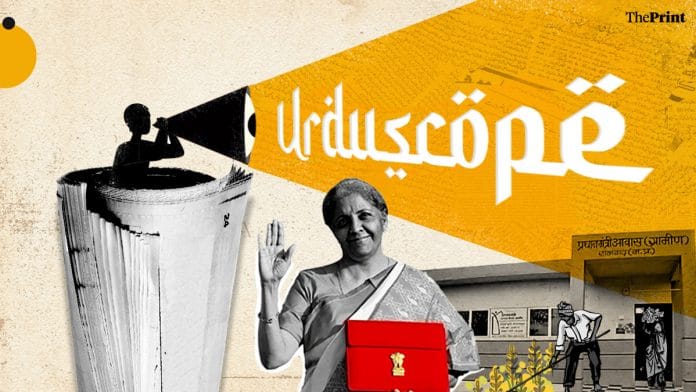 Illustration: Ramandeep Kaur | ThePrint