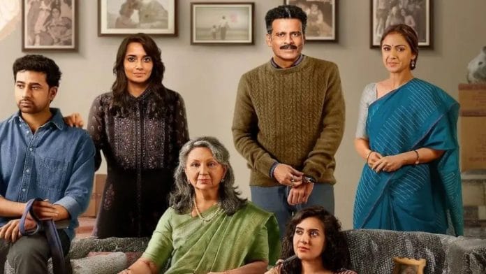 Sharmila Tagore (centre) in a poster for Gulmohar | Via Disney + Hotstar Instagram