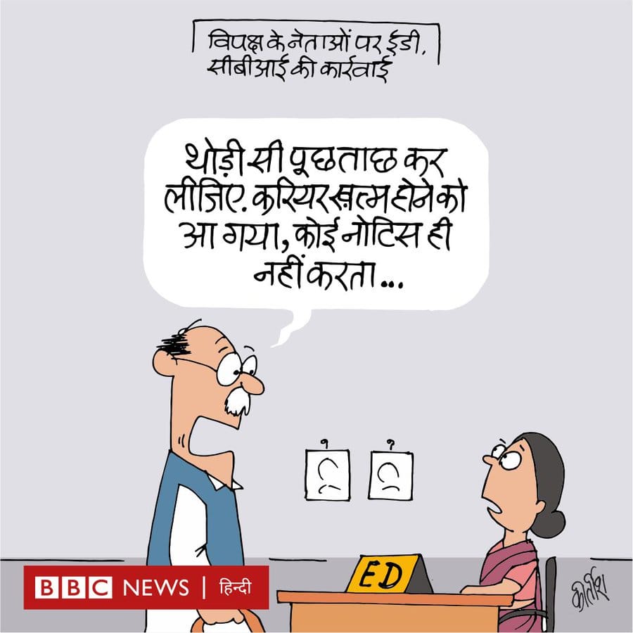 Kirtish Bhatt | Twitter/@Kirtishbhat | BBC Hindi