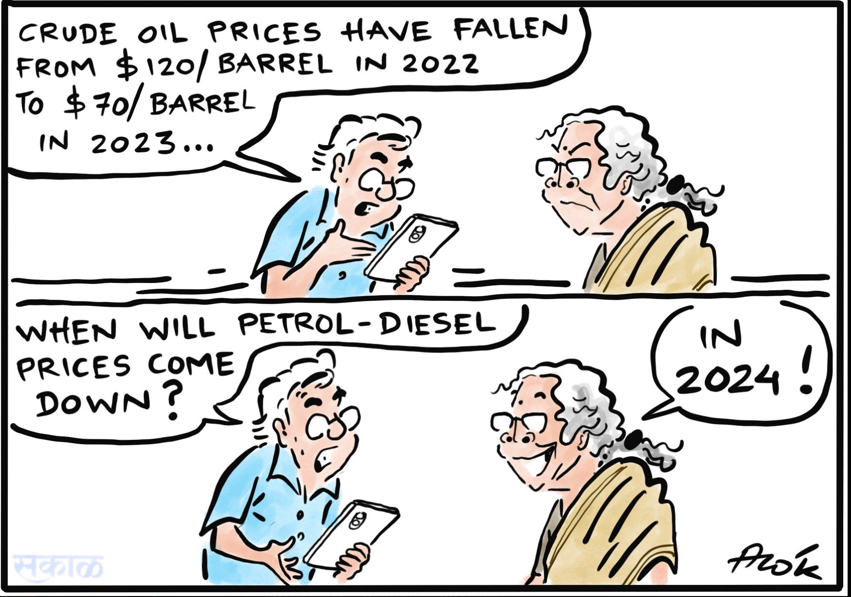 Alok Nirantar | Twitter/@caricatured