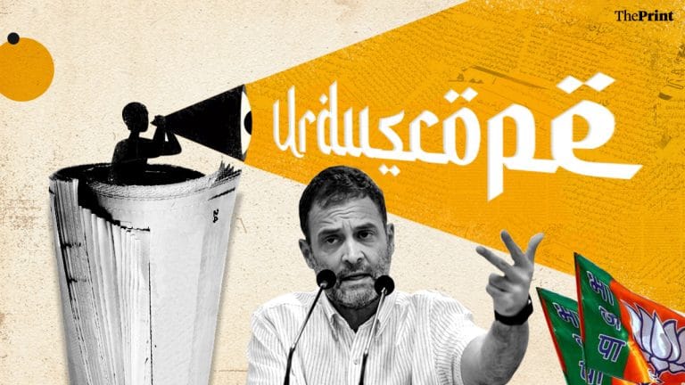 BJP attacks Rahul whenever he highlights govt failures or initiates public debate: Urdu press