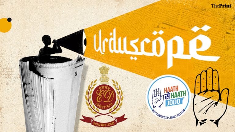 Chhattisgarh ED raids were aimed at hurting Congress leaders’ morale, writes Urdu press 