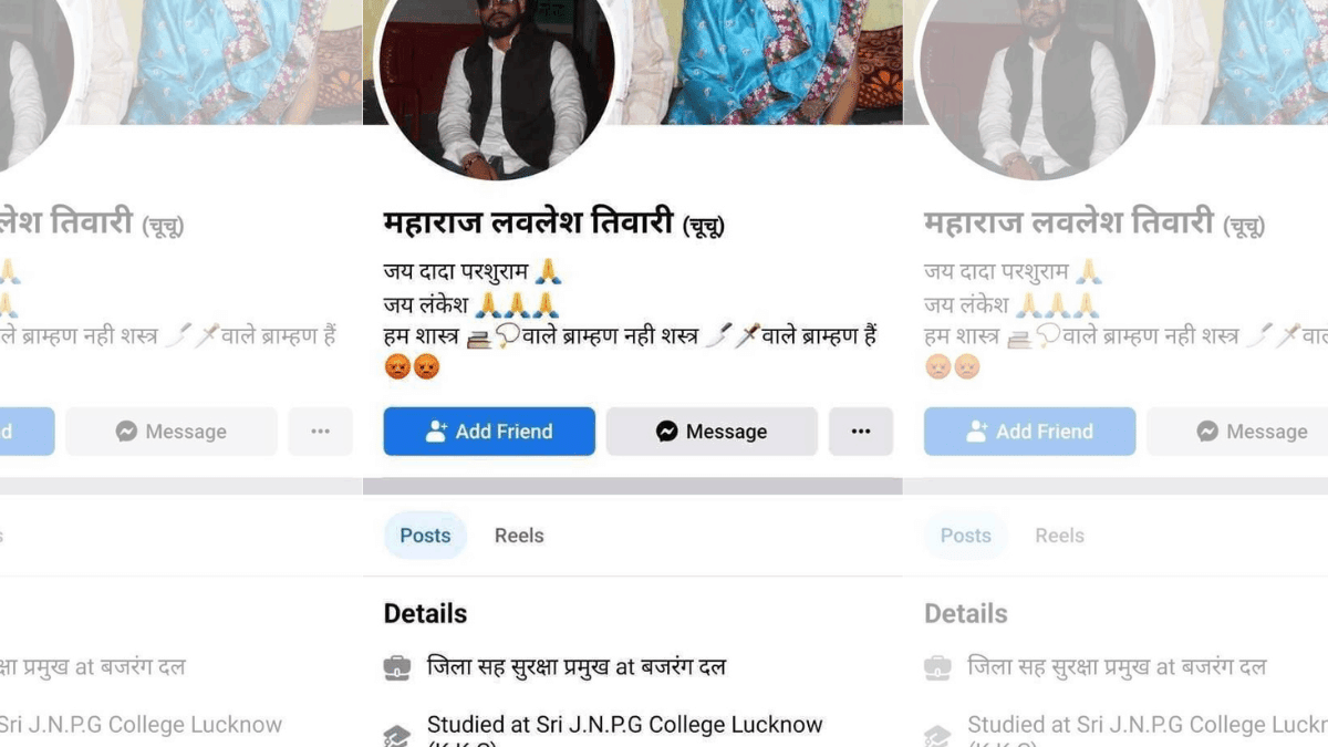 Lavlesh Tiwari's Facebook profile