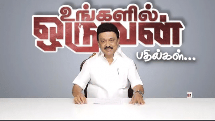 M,K. Stalin addressing his 'Ungalil Oruvan-Bathilgal' | Screen grab