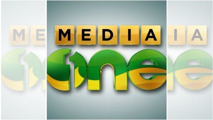 Logo of MediaOne channel | Commons