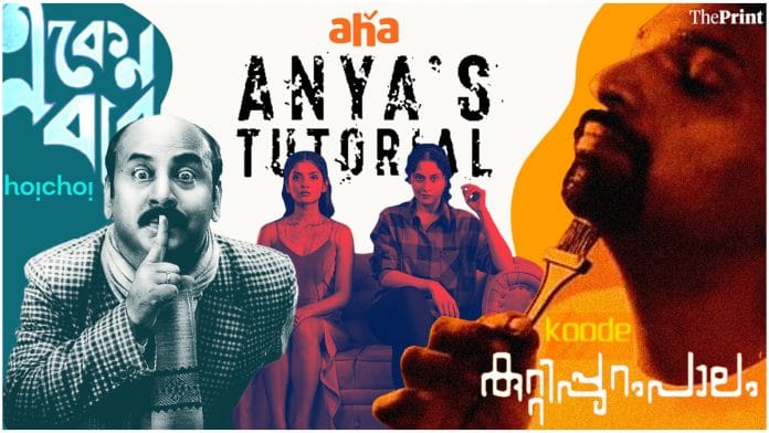 Illustration by Prajna Ghosh, ThePrint