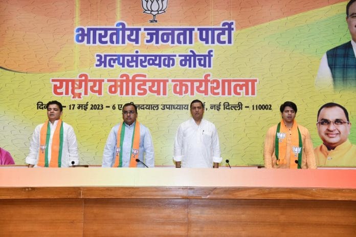 BJP Minority Morcha organizes one-day national media workshop in Delhi