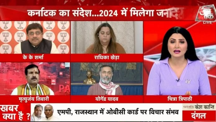 The Aaj Tak debate that Yogendra Yadav was part of | @aajtak | Twitter