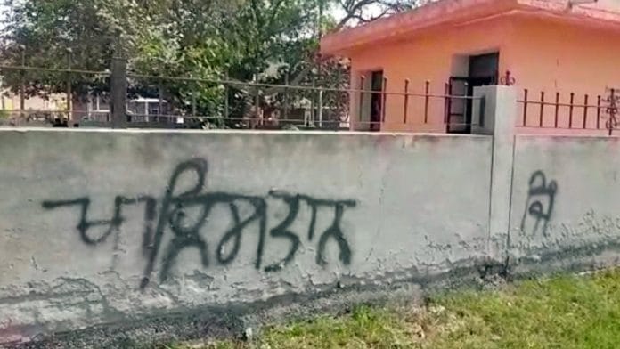 File photo of the slogan of Khalistan written in Punjabi on the wall of the city council park in Bajigar Basti, Faridkot | ANI