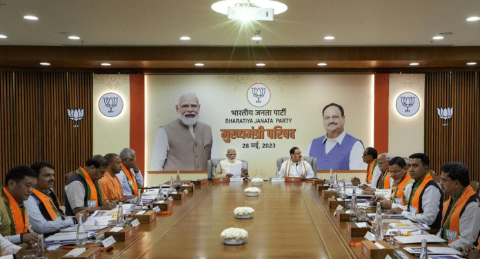 ‘Mukhyamantri Parishad’