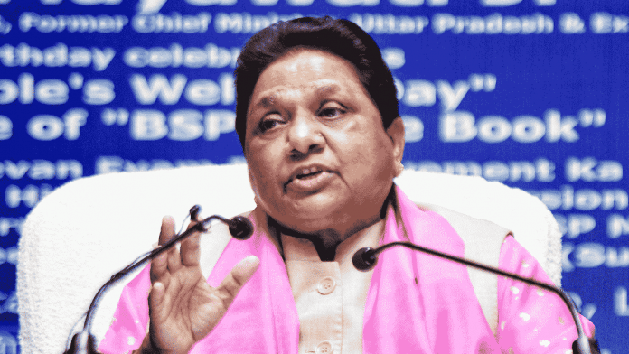 File photo of BSP supremo Mayawati addressing a press conference | ANI