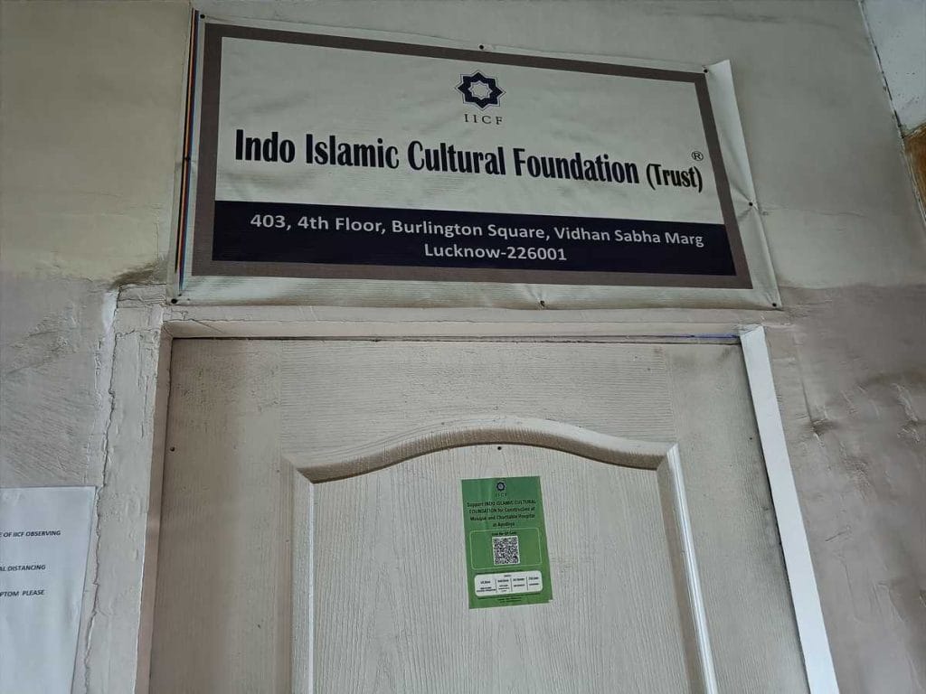 IICF office 