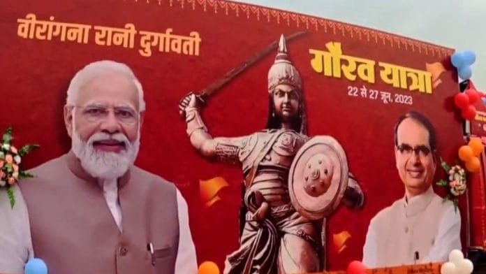 BJP's 'Rani Durgavati Gaurav Yatra' will conclude on 27 June | Twitter @ChouhanShivraj