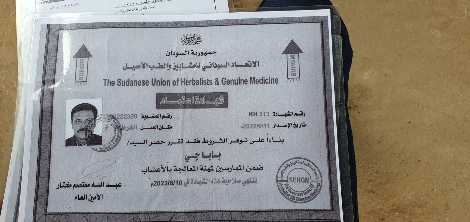 Certification given by the Sudanese government | Sharan Poovanna | ThePrint