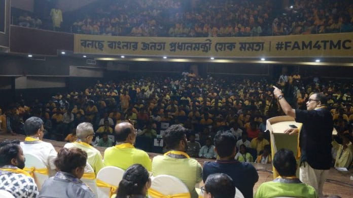The FAM4TMC conclave in Kolkata Sunday | Photo: X/@KunalGhoshAgain