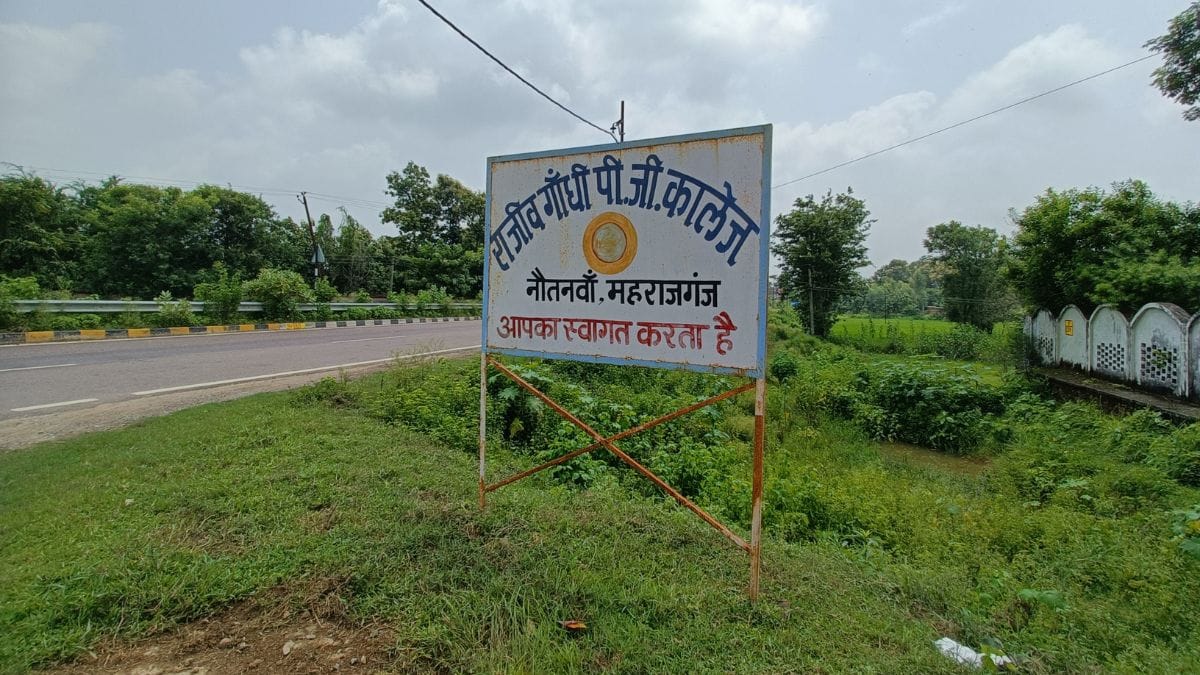 Rajiv Gandhi PG College run by Amarmani Tripathi in Nautanwa | Photo: Krishan Murari/ ThePrint