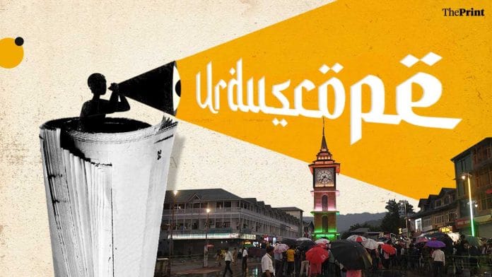 Illustration: Manisha Yadav | ThePrint