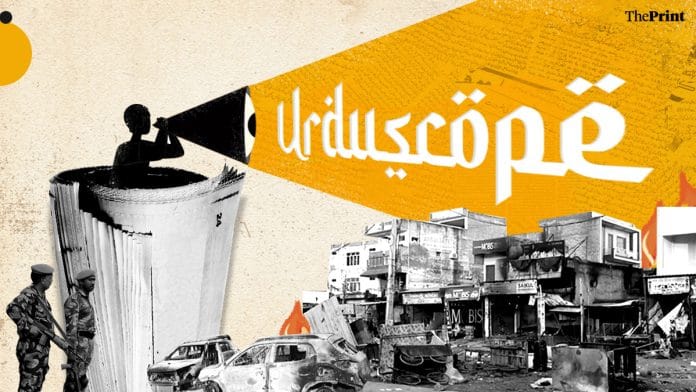 Illustration: Ramandeep Kaur | ThePrint