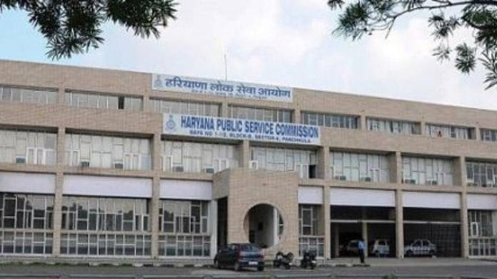 Haryana Public Service Commission | Photo: hpsc.gov.in