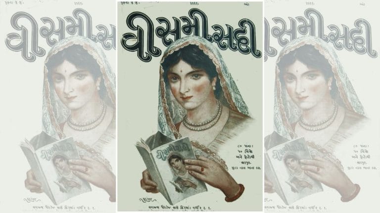 Cocaine, Jinnah, films, azan call—Visami Sadi set benchmark for Gujarati photo magazines