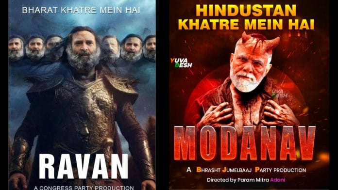 Collage of posters released by BJP and Congress