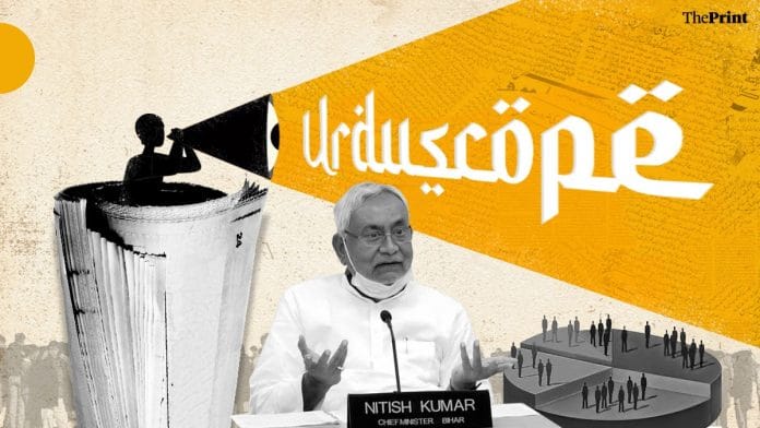 Illustration: Ramandeep Kaur | ThePrint