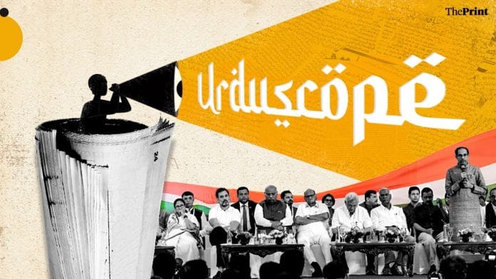 Illustration: Ramadeep Kaur | ThePrint