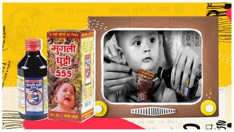 Mugli Ghutti 555 was homegrown brand from Paharganj. Then it challenged Baidyanath, Dabur