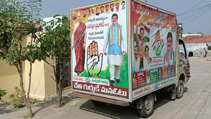 Congress poll campaign vehicle circling Vangara's streets | Prasad Nichenametla | ThePrint