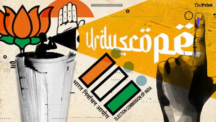 Illustration: Soham Sen | ThePrint