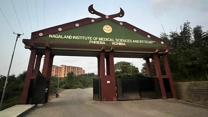 Nagaland Institute of Medical Sciences and Research