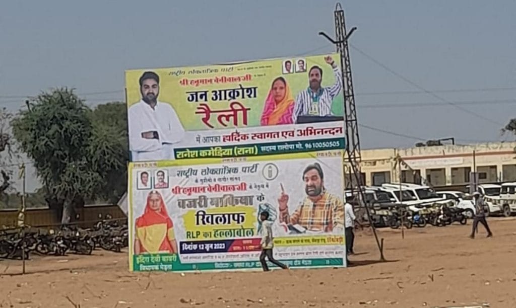 Ranesh Kamedia hoarding
