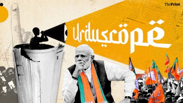 Illustration: Ramandeep Kaur | ThePrint