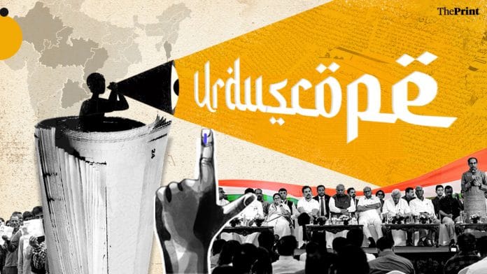 Illustration by Ramandeep Kaur, ThePrint