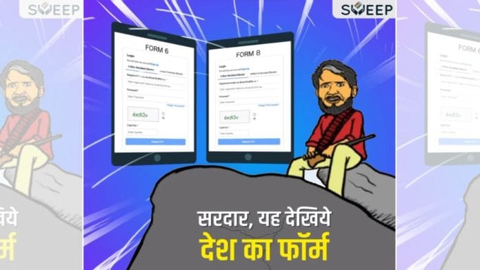 A still from the ECI's 'Desh Ka Form' campaign | Photo from Facebook/Election Commission of India