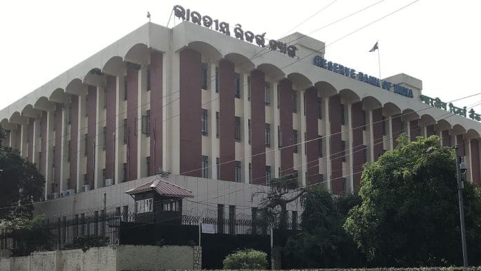 RBI file photo | Wikimedia commons