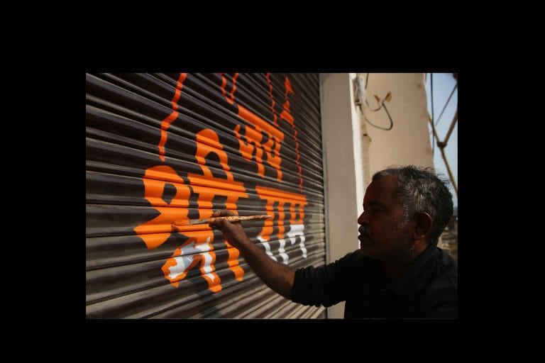 Ram mandir buzz in Ayodhya, prayer to end Manipur bloodbath, Sakshee Malikkh’s grief: 2023 in 10 photos