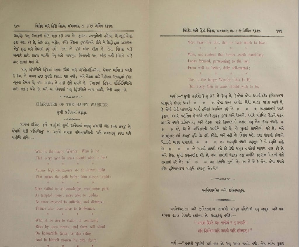 'British Ane Hindi Vikram'