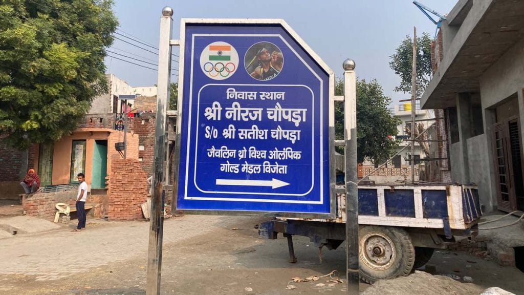 Neeraj Chopra village