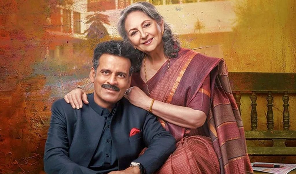 Sharmila Tagore Gulmohar 