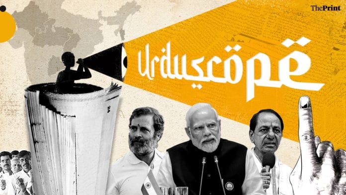 Illustration by Ramandeep Kaur | ThePrint