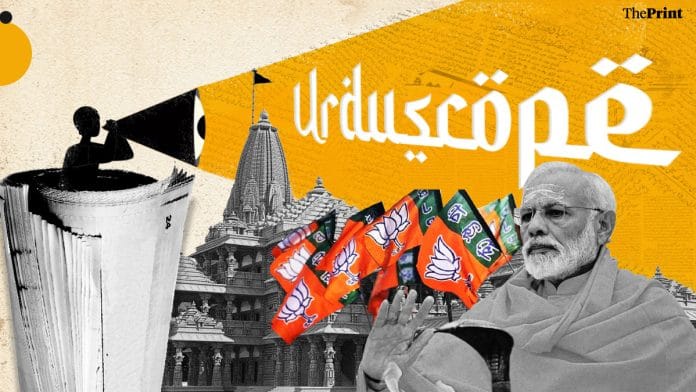 Illustration: Prajna Ghosh | ThePrint