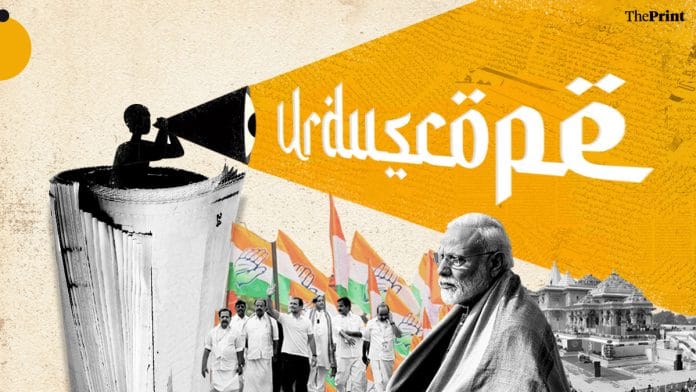 Graphic: Ramandeep Kaur | ThePrint