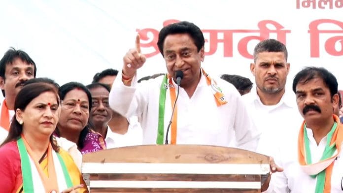 File photo of Congress leader Kamal Nath | ANI