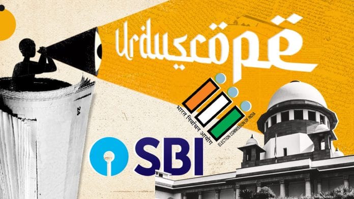 Illustration: Prajna Ghosh | ThePrint